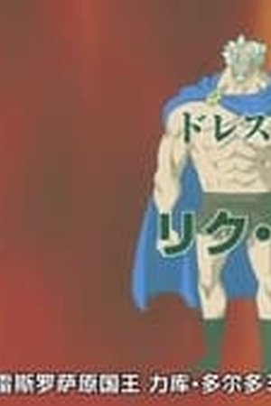 One Piece Season 16 Episode 681 - Poster