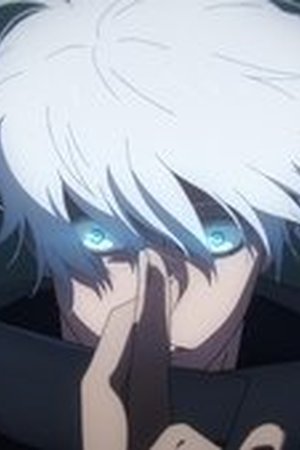 JUJUTSU KAISEN Season 1 Episode 33 - Poster