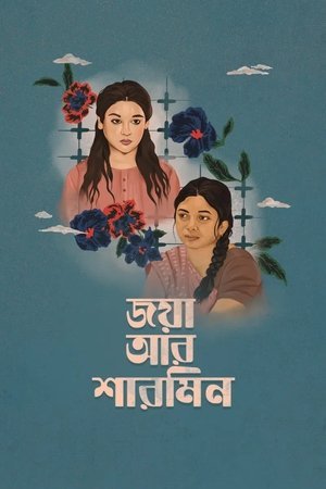 Jaya Aar Sharmin ( 2025 ) - Poster