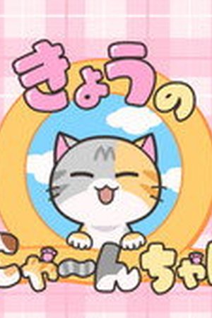 GANSO! BanG Dream Chan Season 1 Episode 27 - Poster