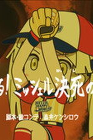 GANSO! BanG Dream Chan Season 1 Episode 32 - Poster