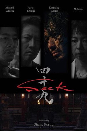 Seek (2025) - Poster