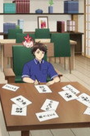 Kusunoki's Garden of Gods Season 1 Episode 6 - Poster