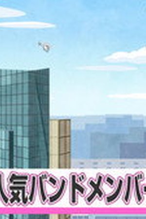 GANSO! BanG Dream Chan Season 1 Episode 49 - Poster